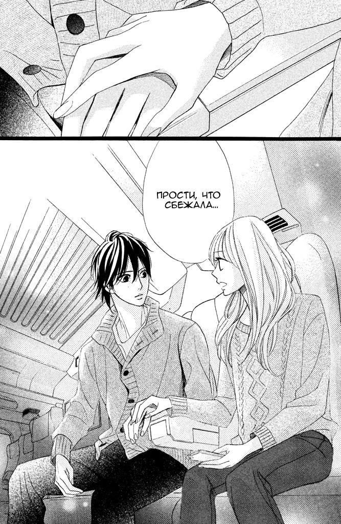 Глава 92: То, что разваливалось на части - страница 14