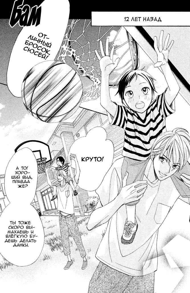 Глава 92: То, что разваливалось на части - страница 16