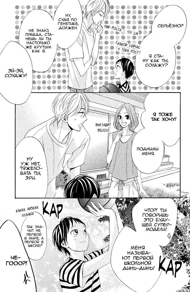 Глава 92: То, что разваливалось на части - страница 17