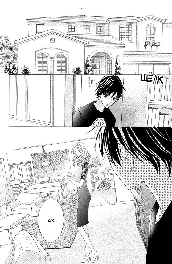 Глава 92: То, что разваливалось на части - страница 20