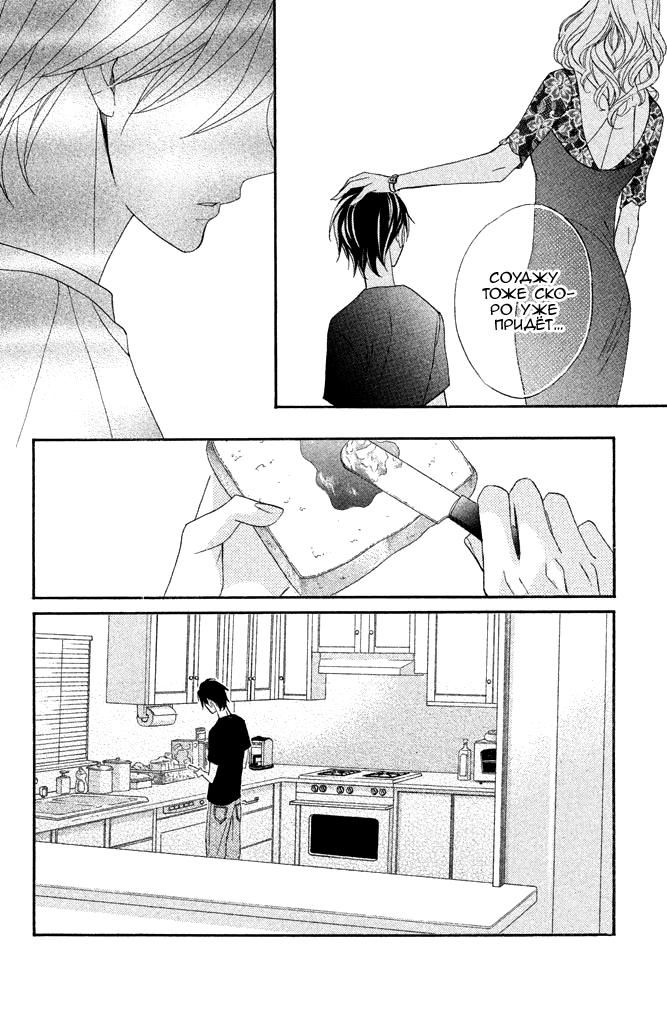 Глава 92: То, что разваливалось на части - страница 22