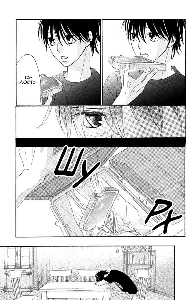 Глава 92: То, что разваливалось на части - страница 23