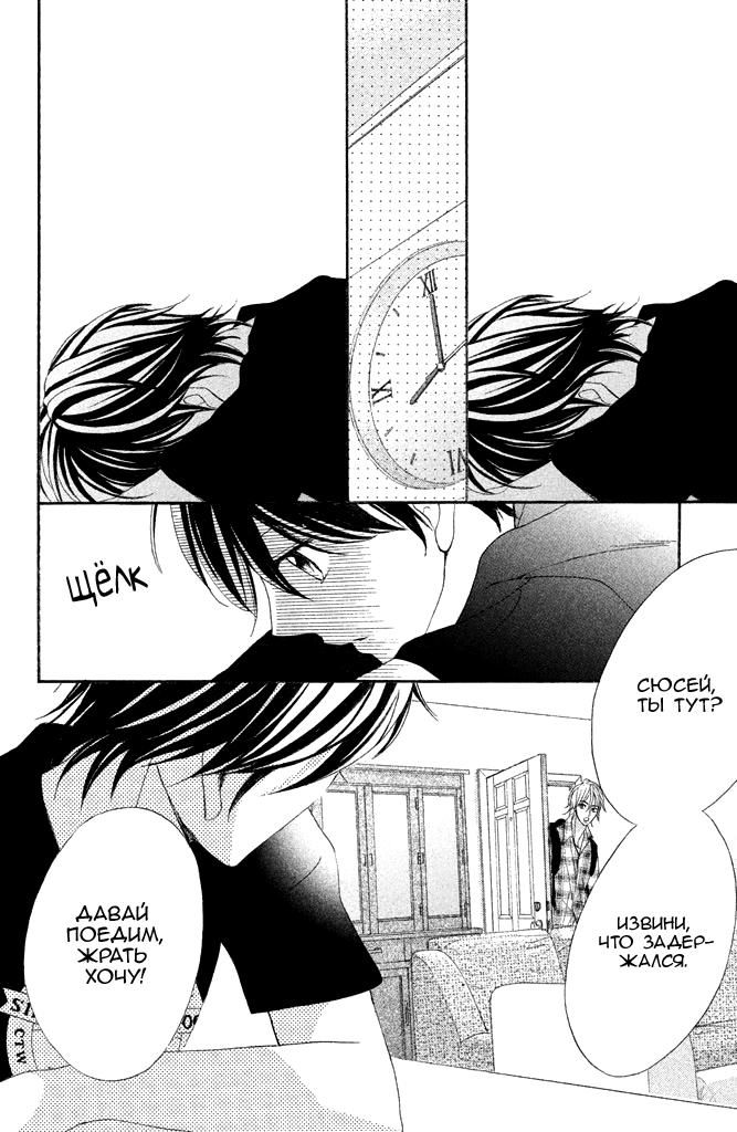 Глава 92: То, что разваливалось на части - страница 24