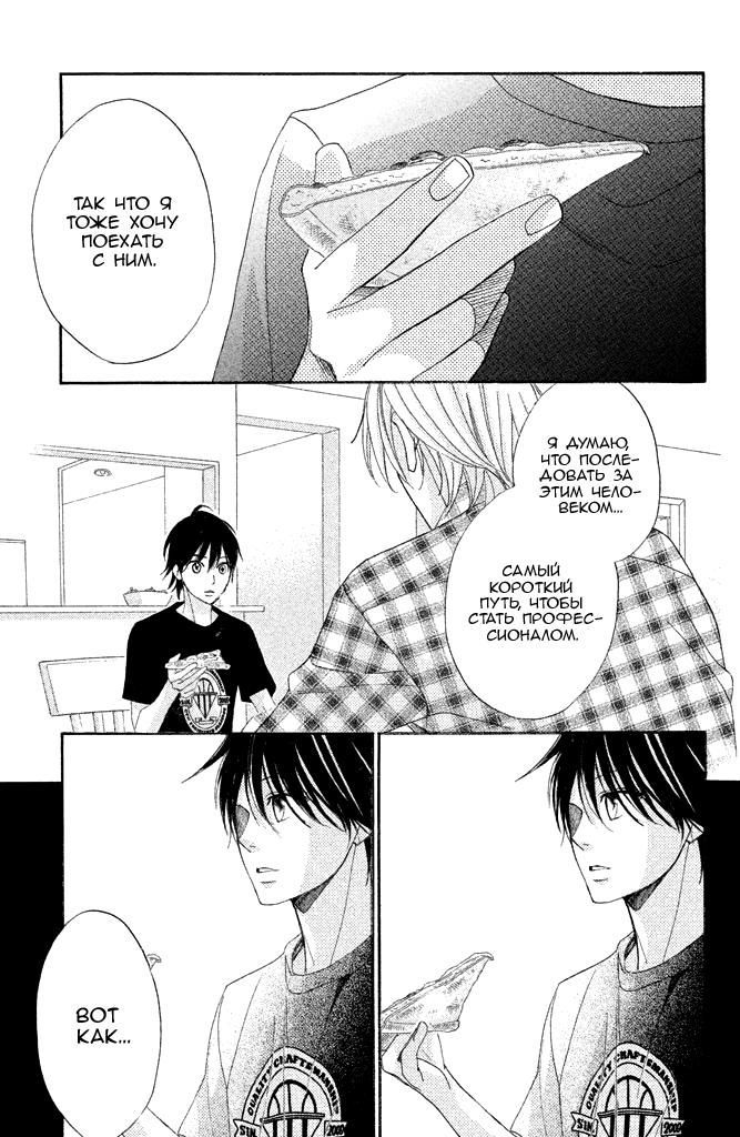 Глава 92: То, что разваливалось на части - страница 27