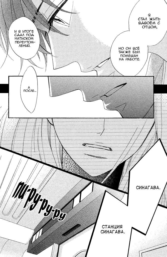 Глава 92: То, что разваливалось на части - страница 30