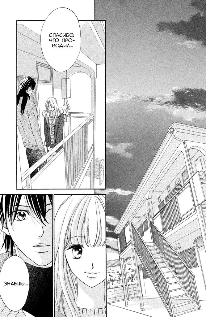 Глава 92: То, что разваливалось на части - страница 33