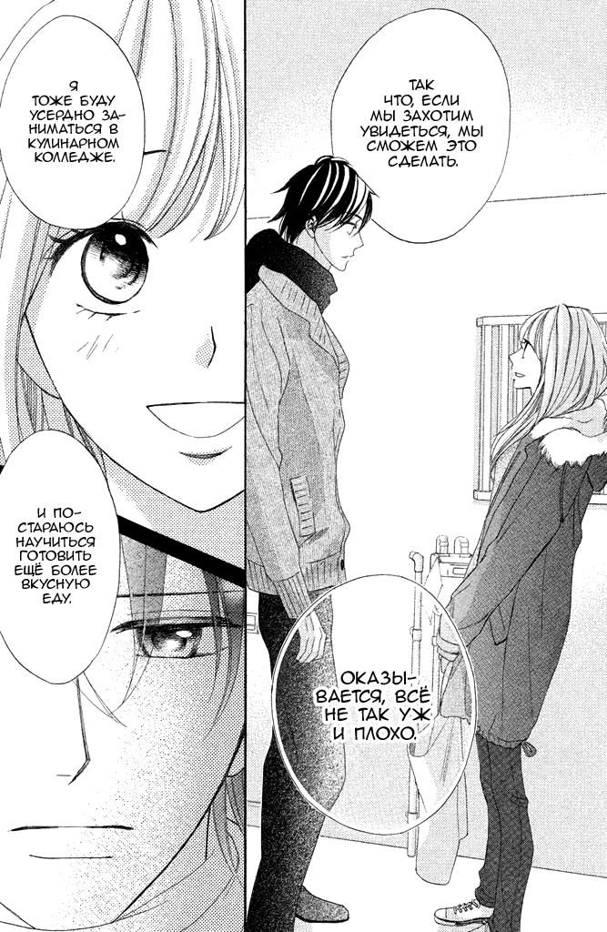 Глава 92: То, что разваливалось на части - страница 35