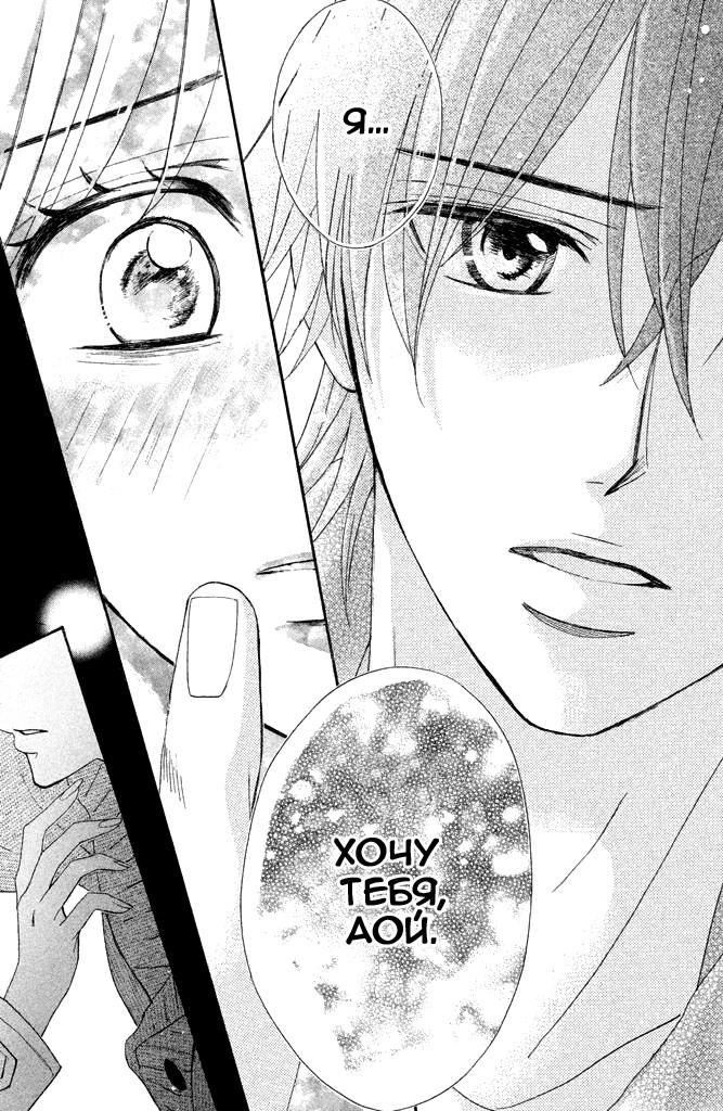 Глава 92: То, что разваливалось на части - страница 39