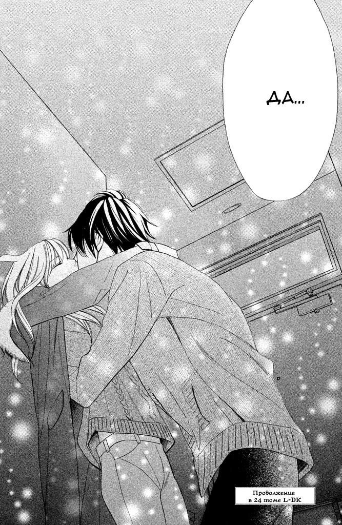 Глава 92: То, что разваливалось на части - страница 40