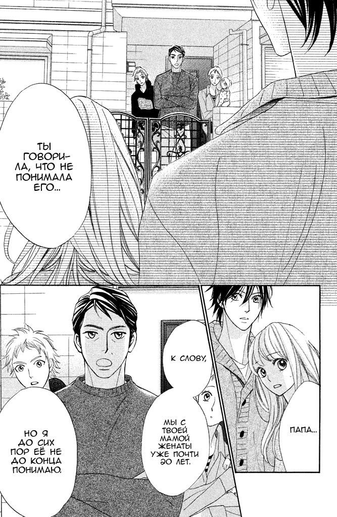 Глава 92: То, что разваливалось на части - страница 5