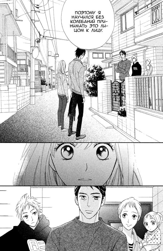 Глава 92: То, что разваливалось на части - страница 6