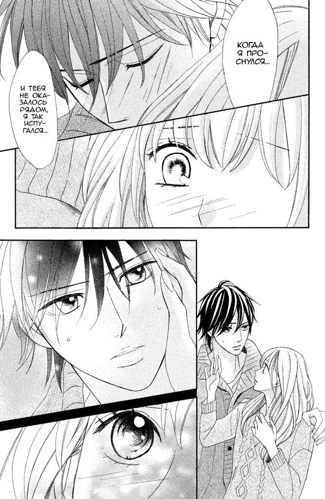 Глава 92: То, что разваливалось на части - страница 9