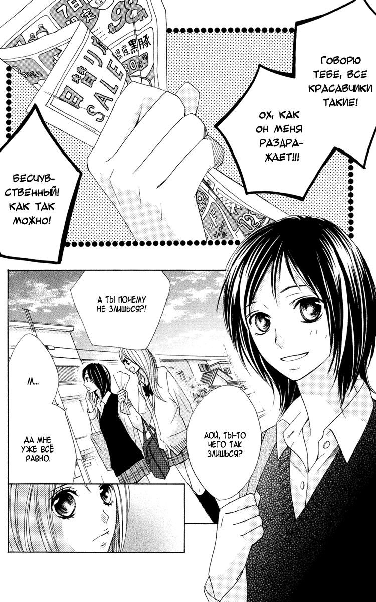 Глава 1 - страница 10