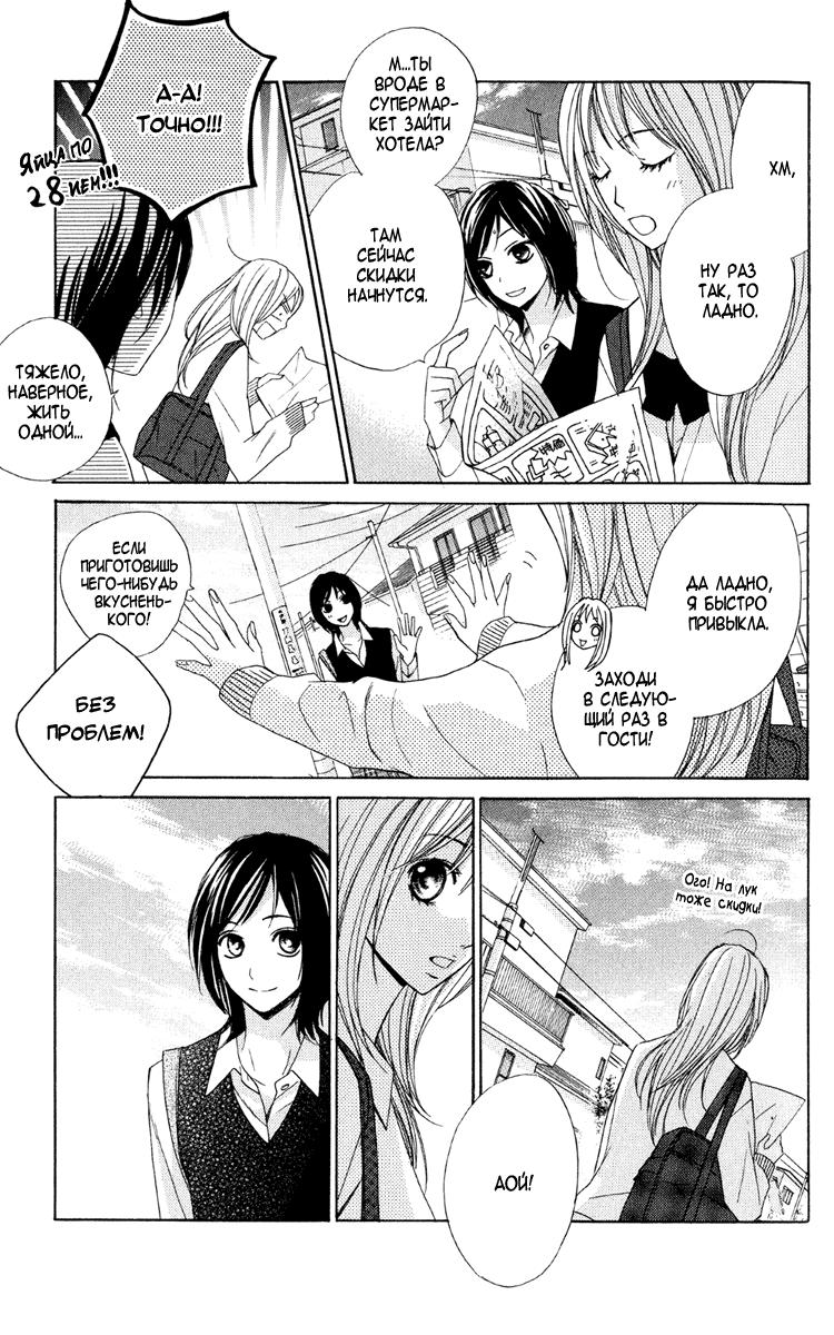 Глава 1 - страница 11