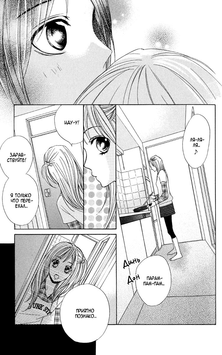 Глава 1 - страница 13