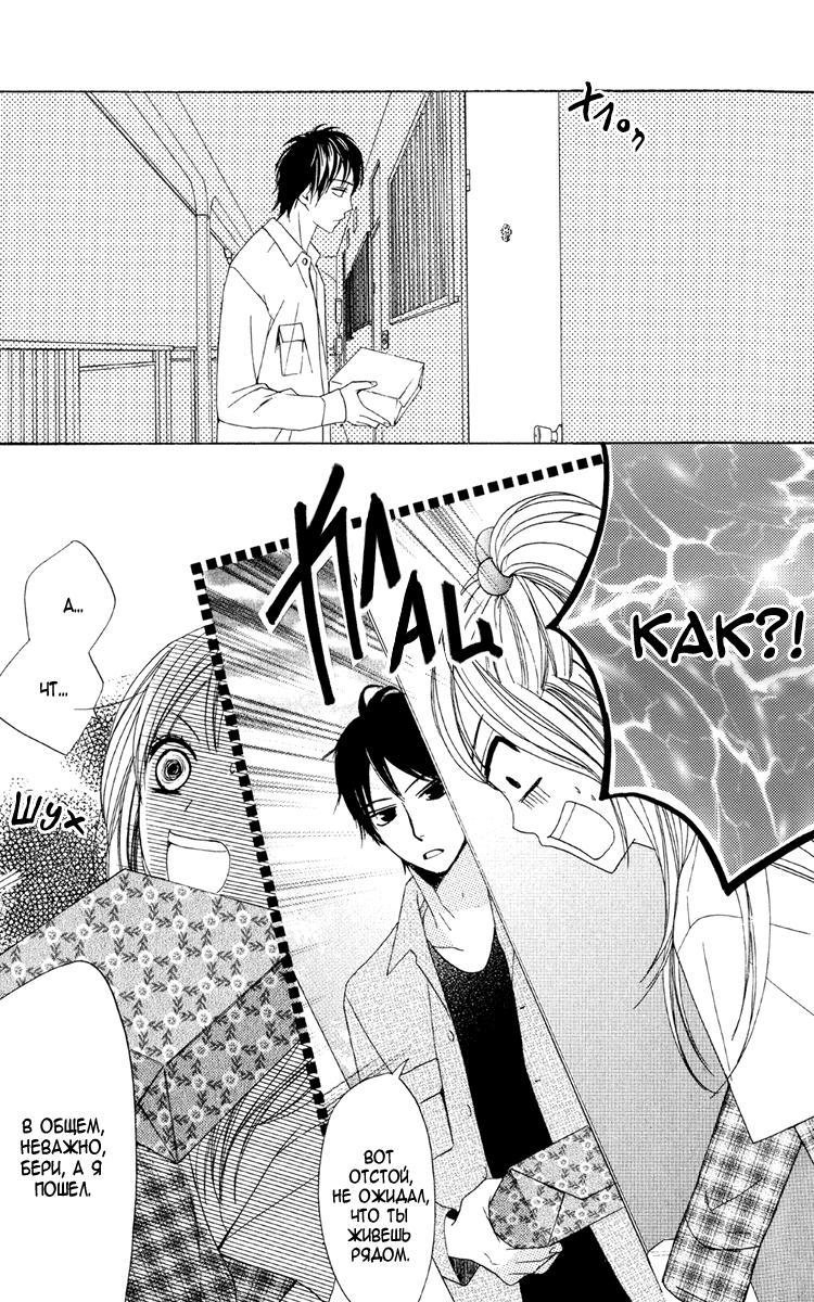 Глава 1 - страница 15