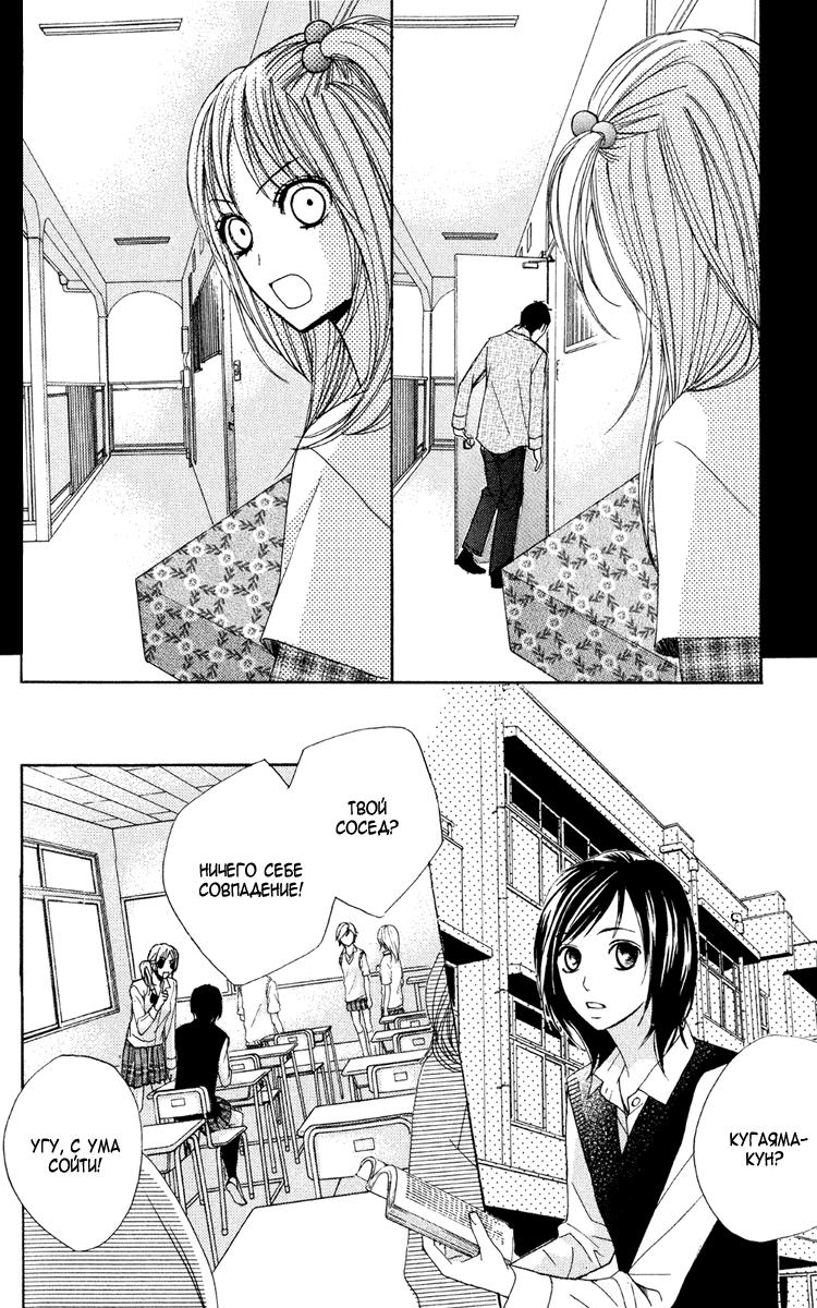 Глава 1 - страница 16