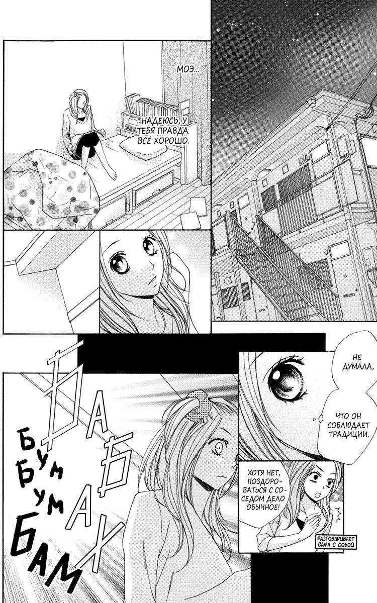 Глава 1 - страница 18