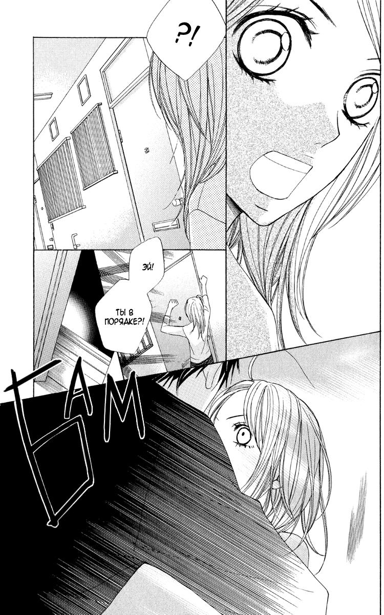 Глава 1 - страница 19