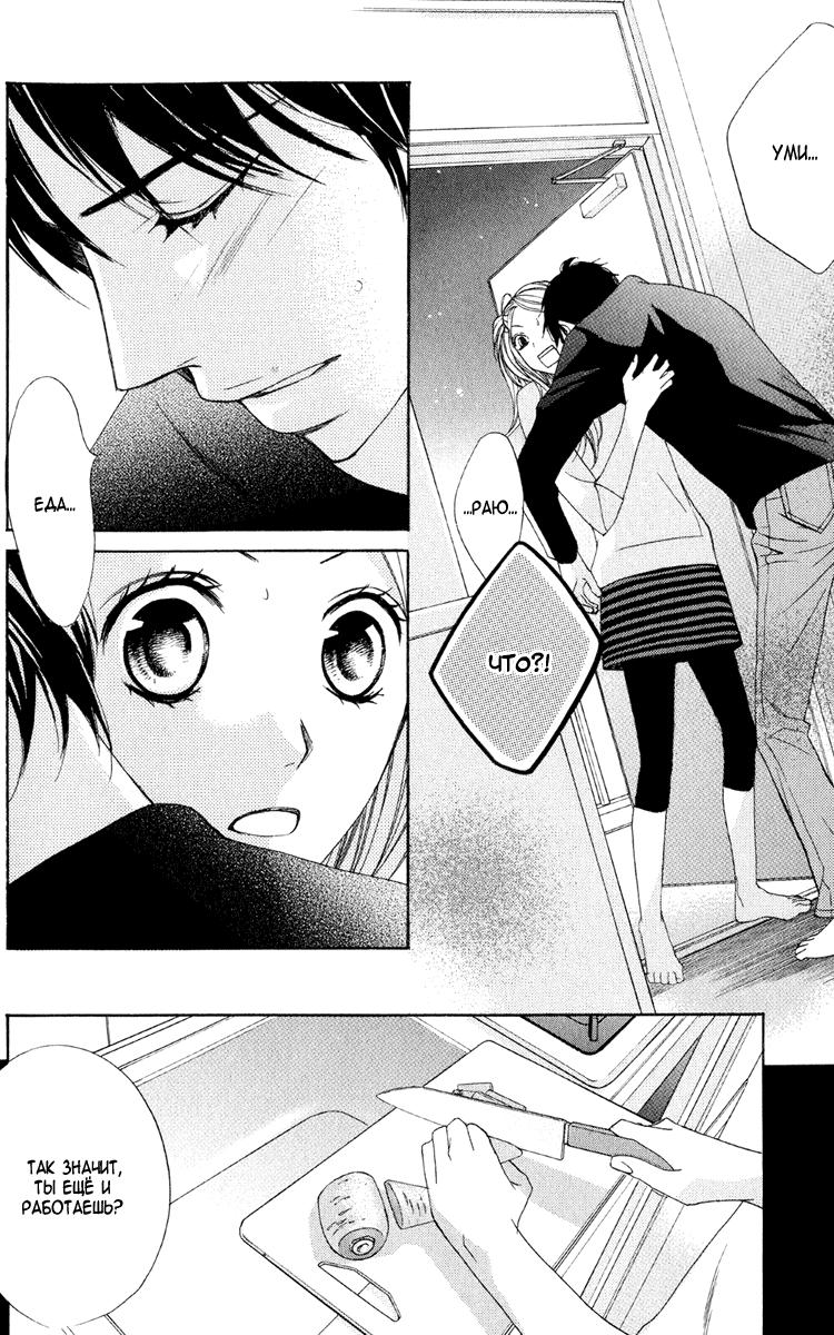 Глава 1 - страница 20