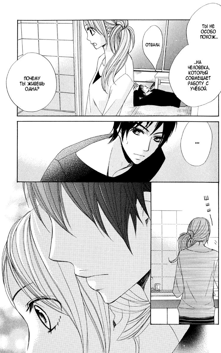 Глава 1 - страница 21