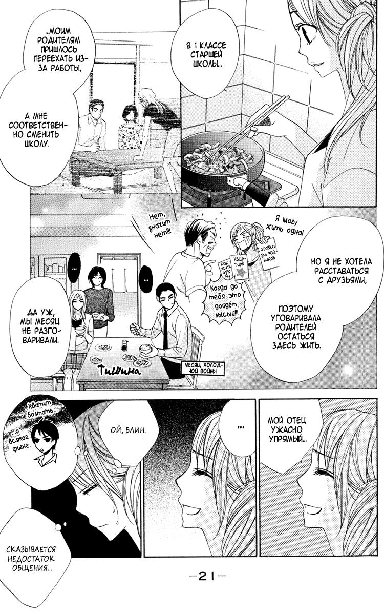 Глава 1 - страница 23