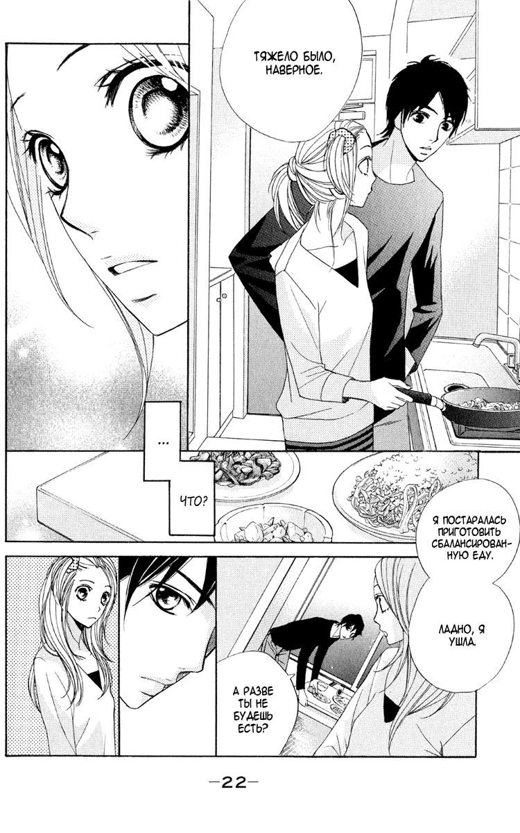 Глава 1 - страница 24