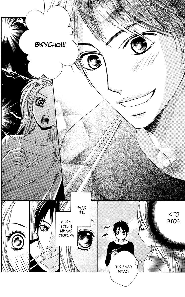 Глава 1 - страница 26