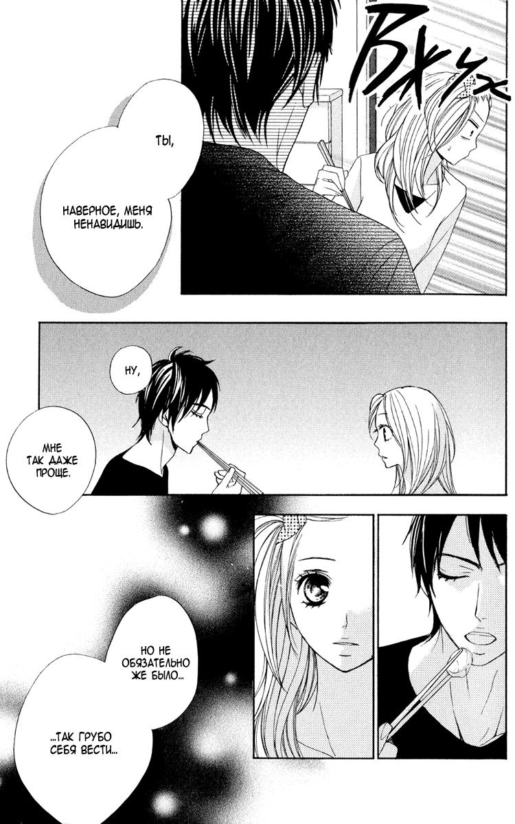 Глава 1 - страница 27