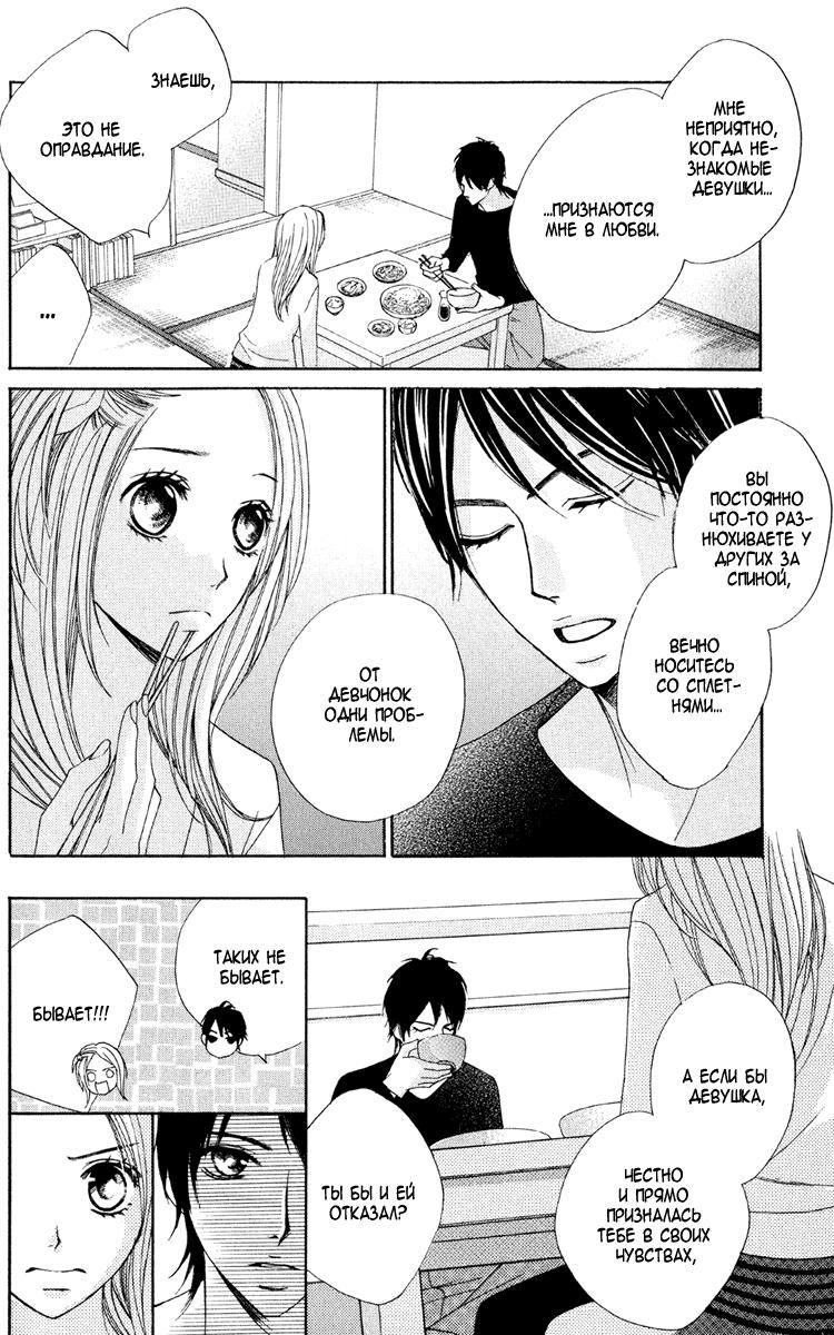 Глава 1 - страница 28
