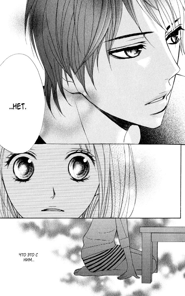 Глава 1 - страница 29