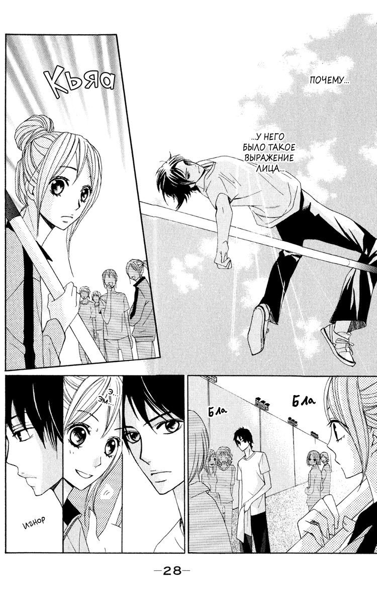 Глава 1 - страница 30