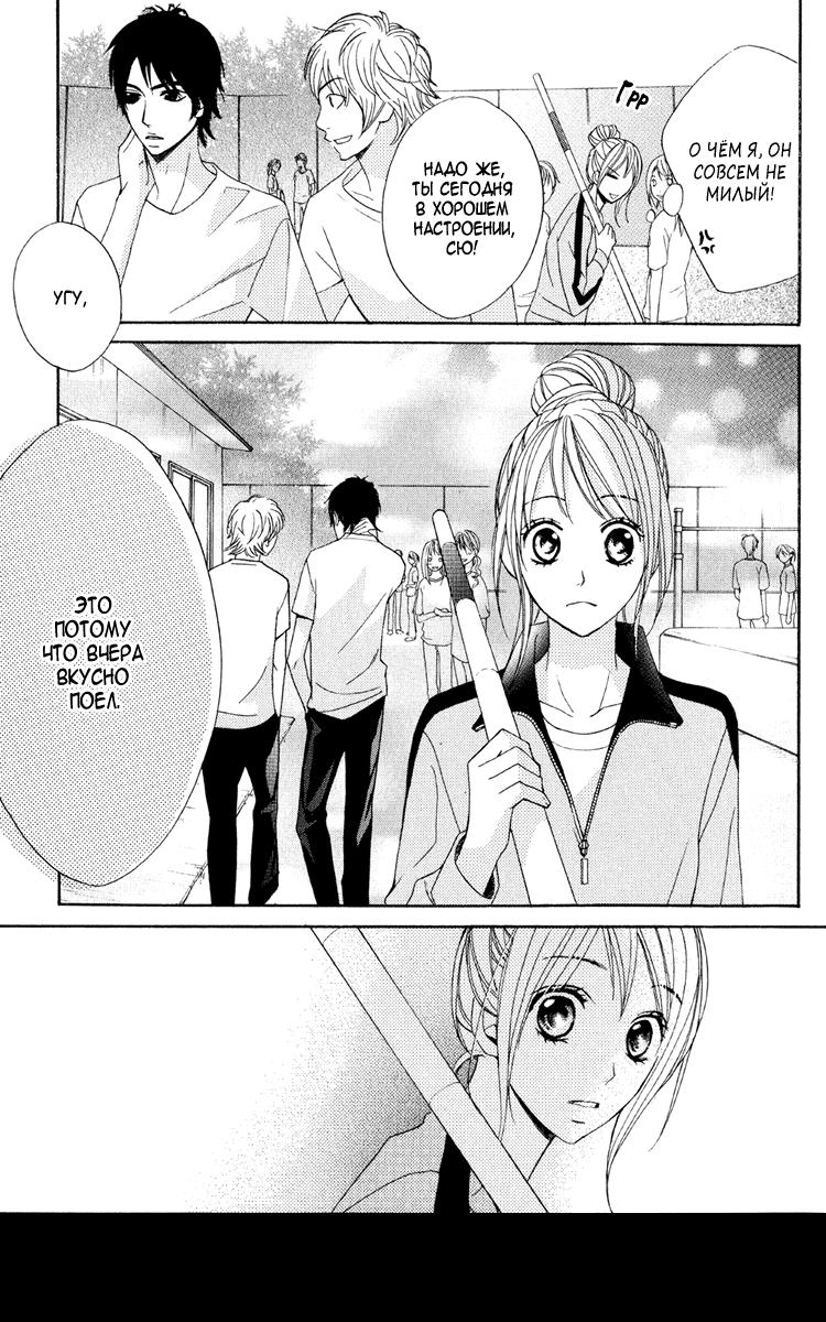 Глава 1 - страница 31