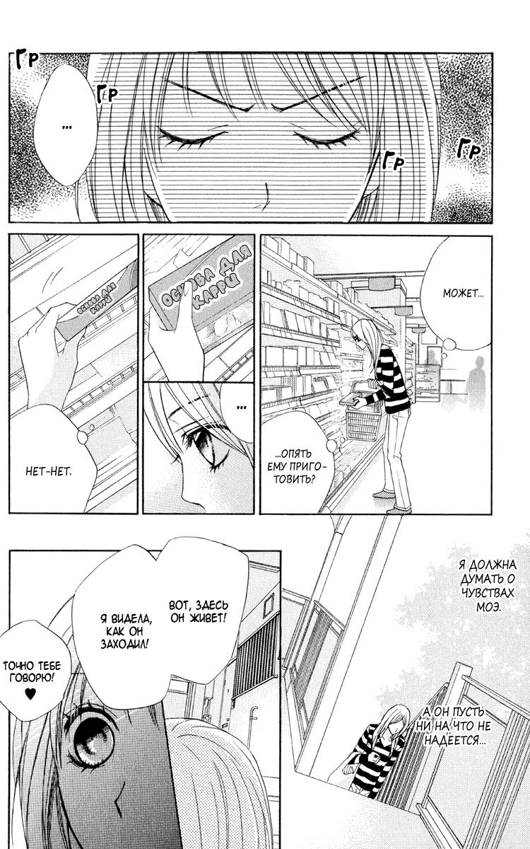 Глава 1 - страница 32