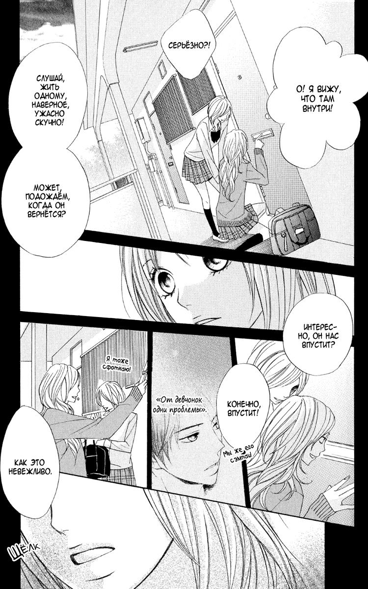 Глава 1 - страница 33