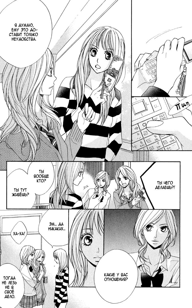 Глава 1 - страница 34