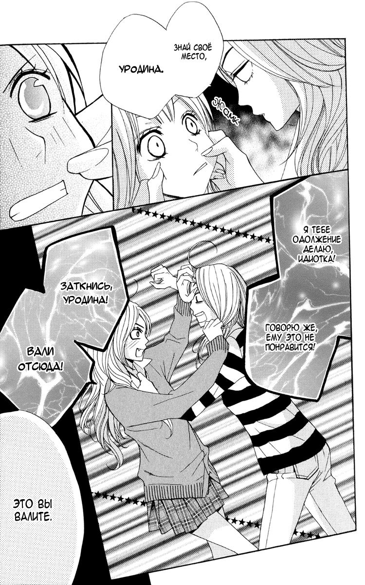 Глава 1 - страница 35