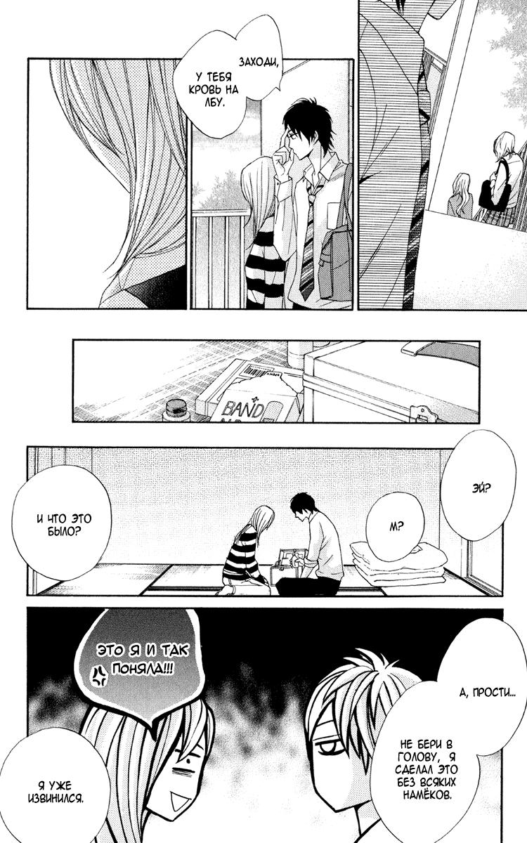Глава 1 - страница 38