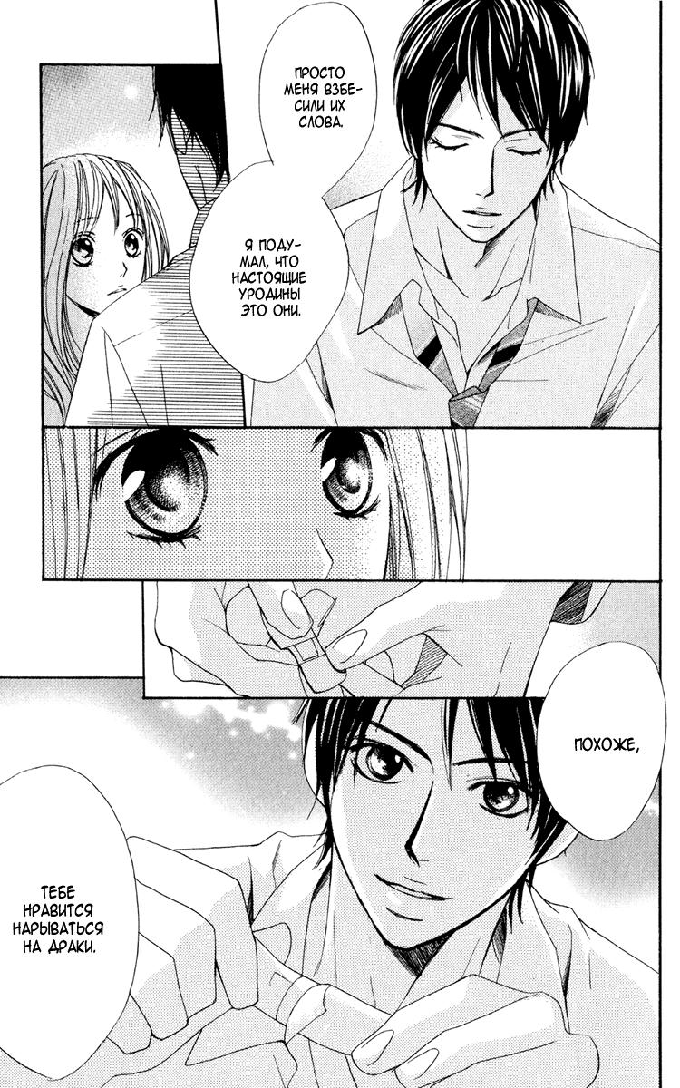 Глава 1 - страница 39