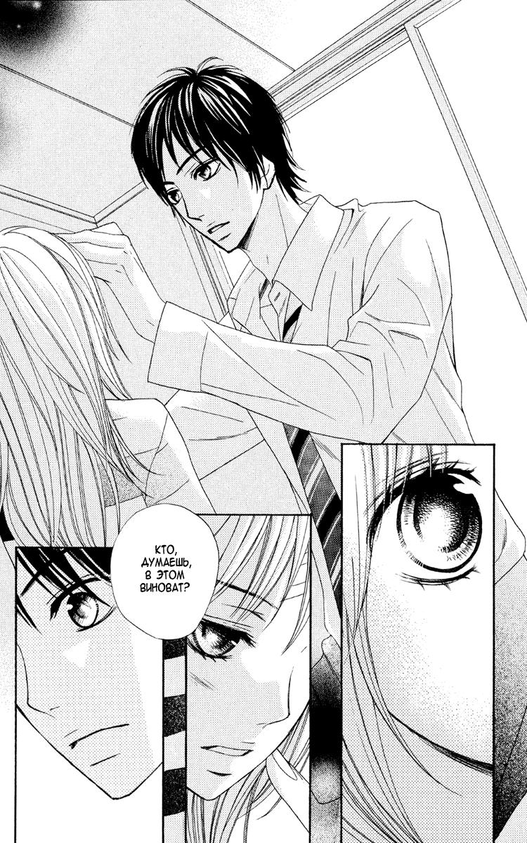 Глава 1 - страница 40