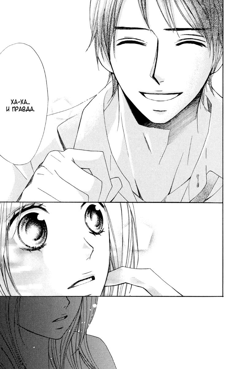 Глава 1 - страница 41