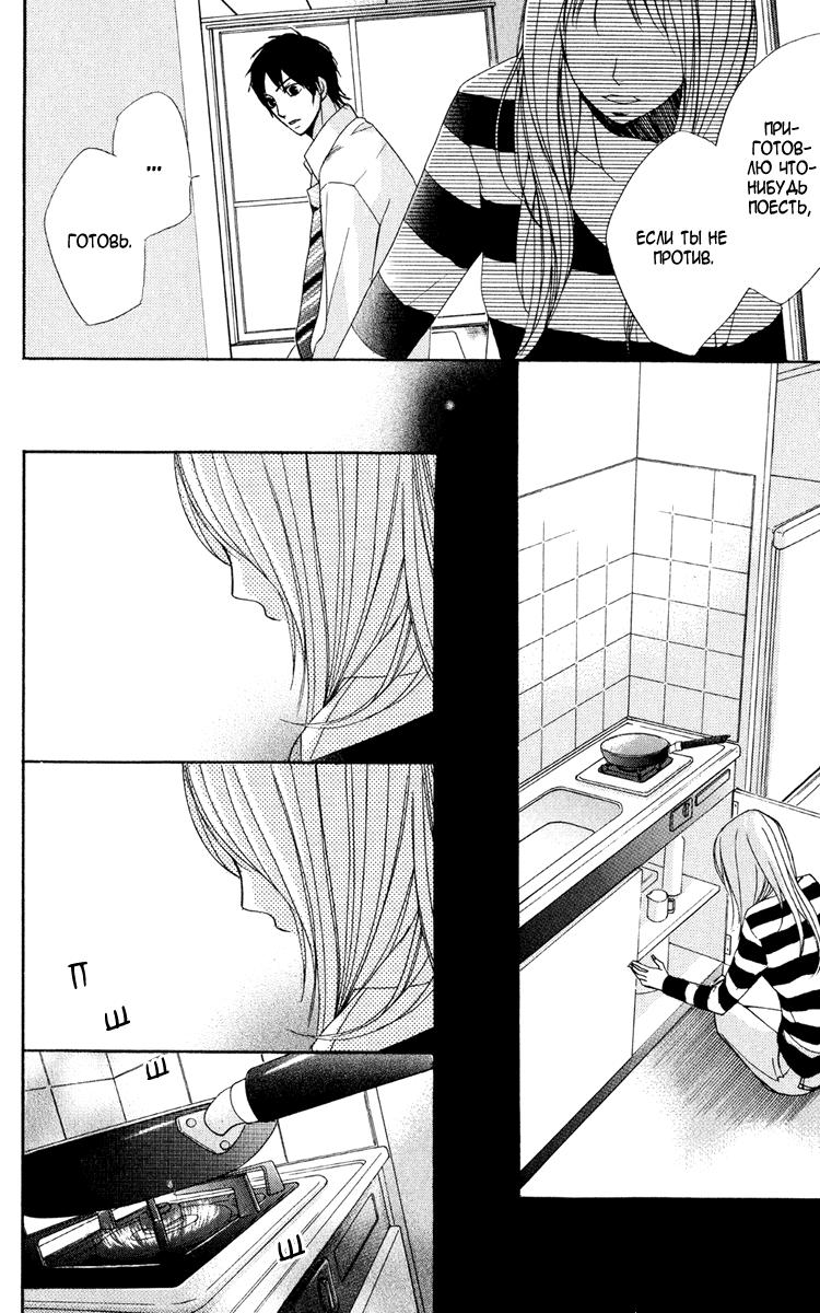 Глава 1 - страница 42