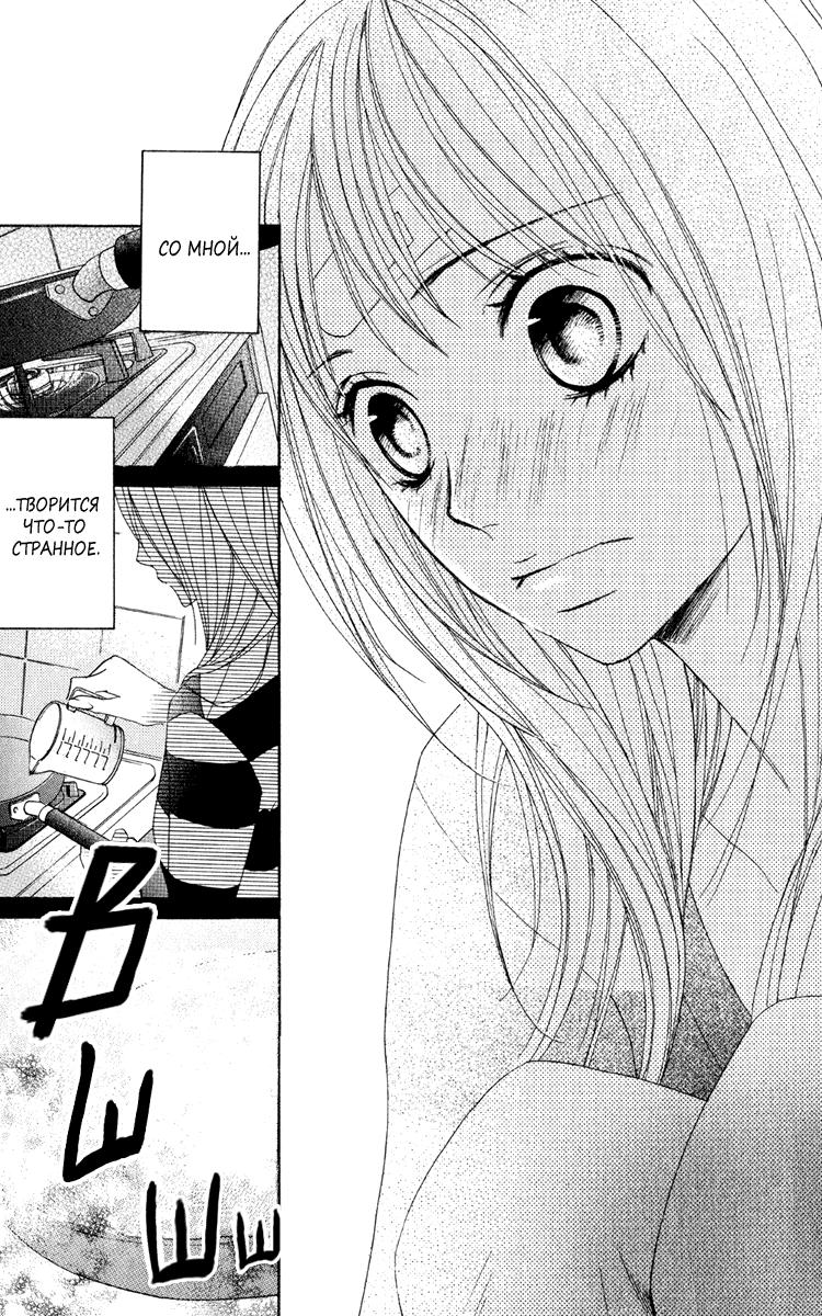 Глава 1 - страница 43