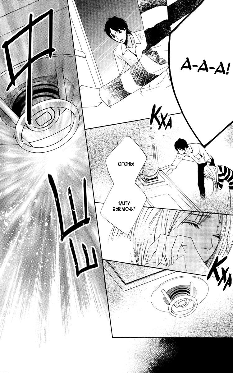 Глава 1 - страница 44
