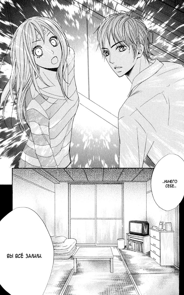 Глава 1 - страница 45