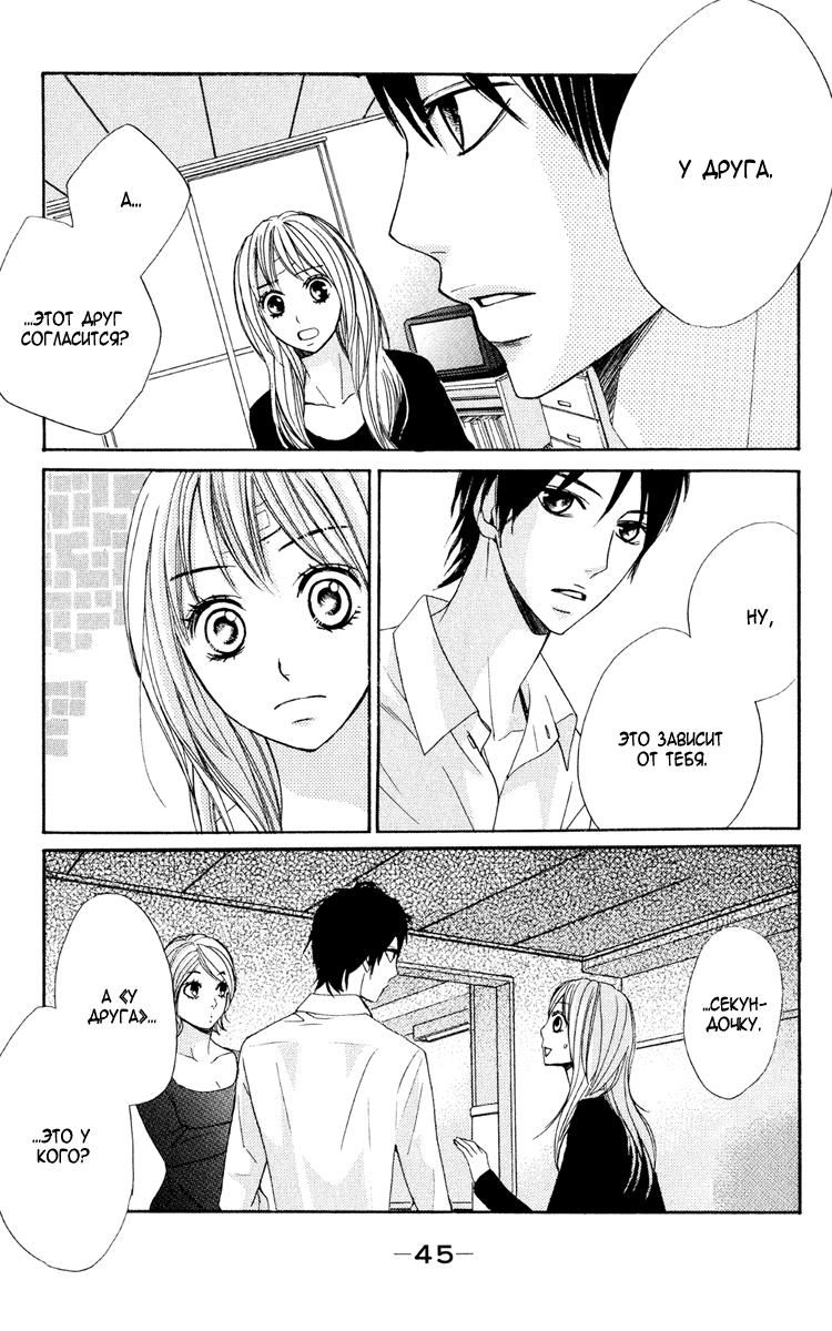 Глава 1 - страница 47