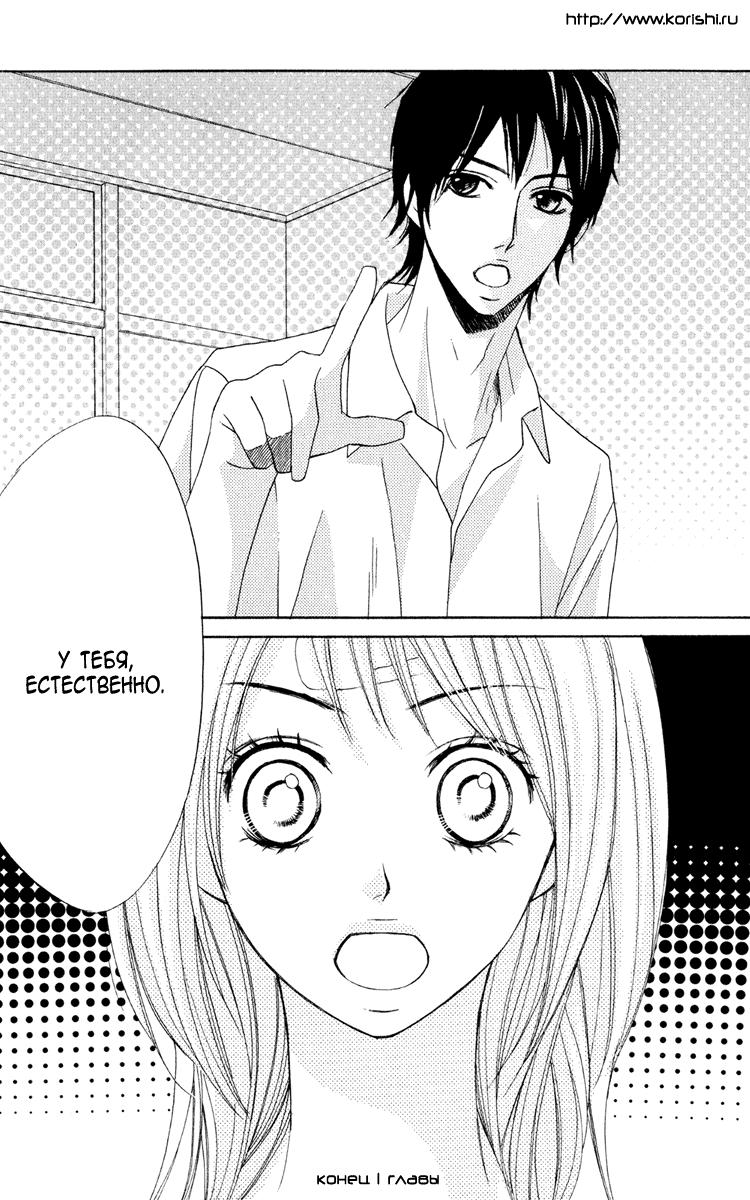 Глава 1 - страница 48