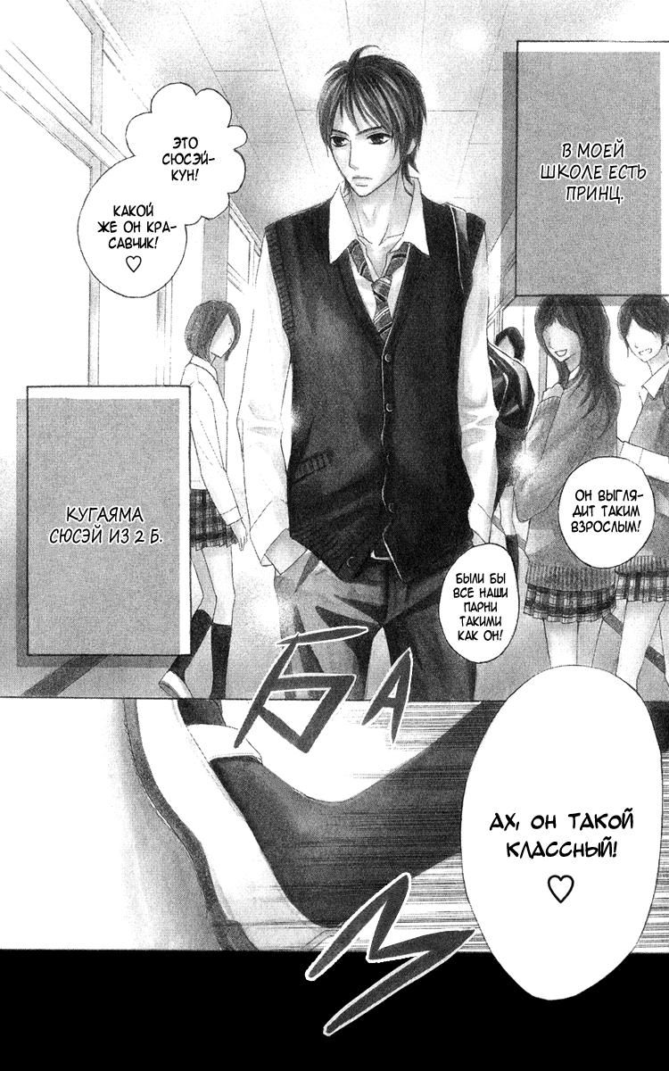 Глава 1 - страница 5