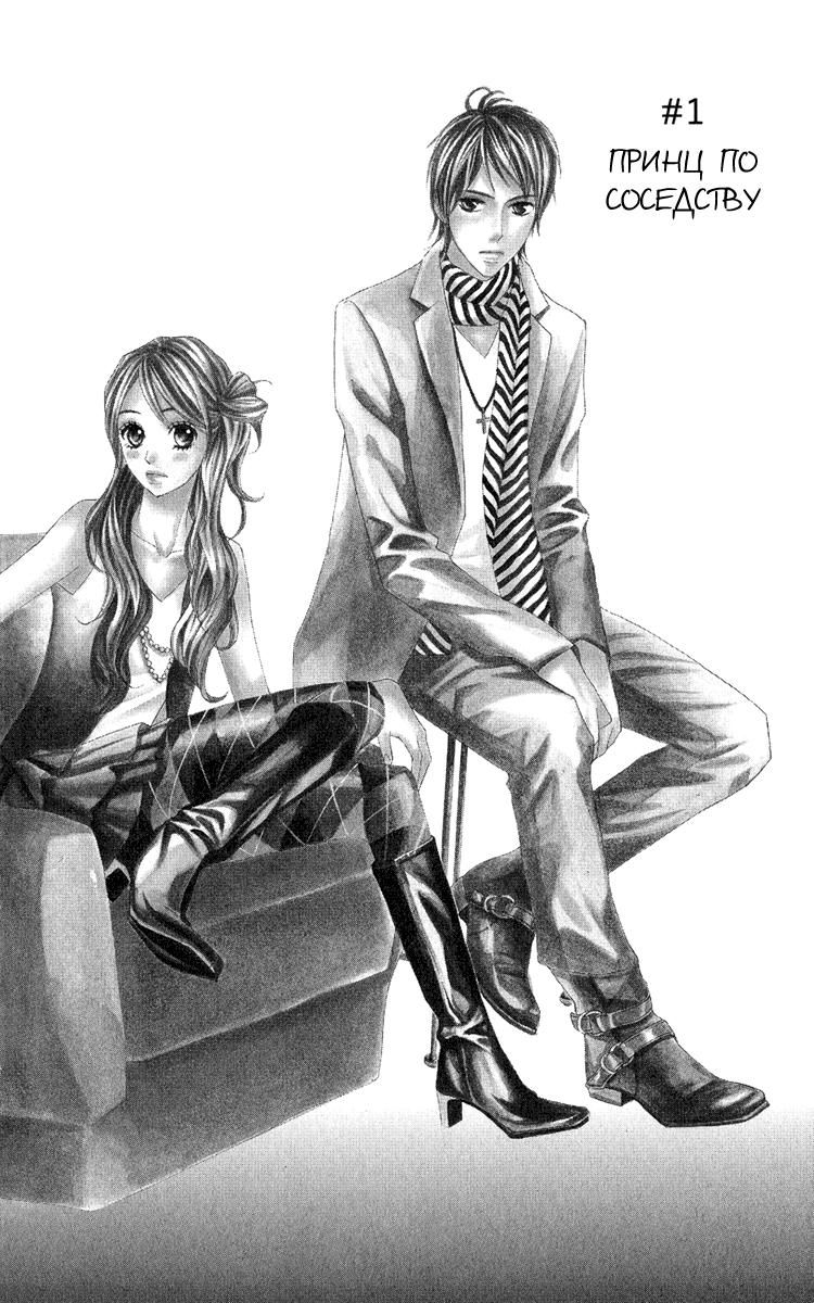 Глава 1 - страница 6