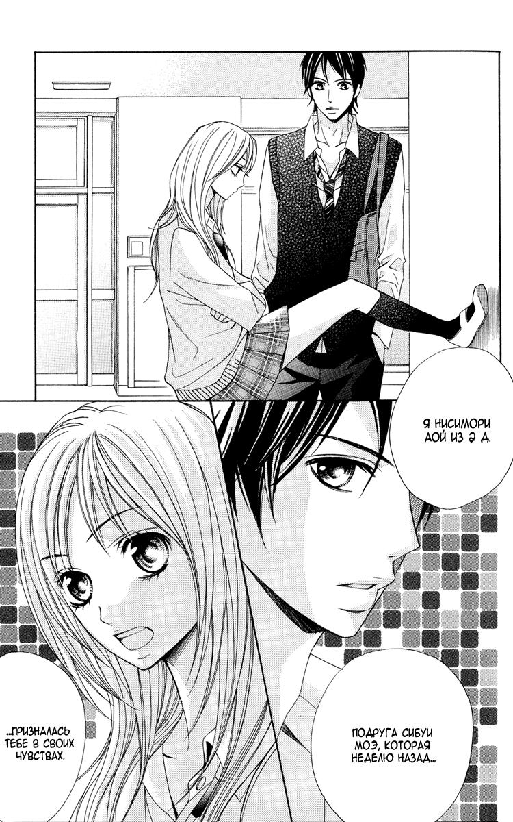 Глава 1 - страница 7